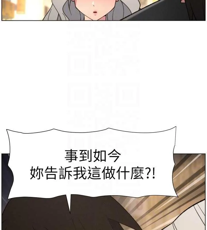 兄妹的秘密授课 第85話-讓我用鮑鮑彌補你吧 第32页