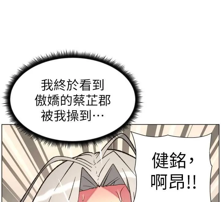 兄妹的秘密授课 第85話-讓我用鮑鮑彌補你吧 第139页