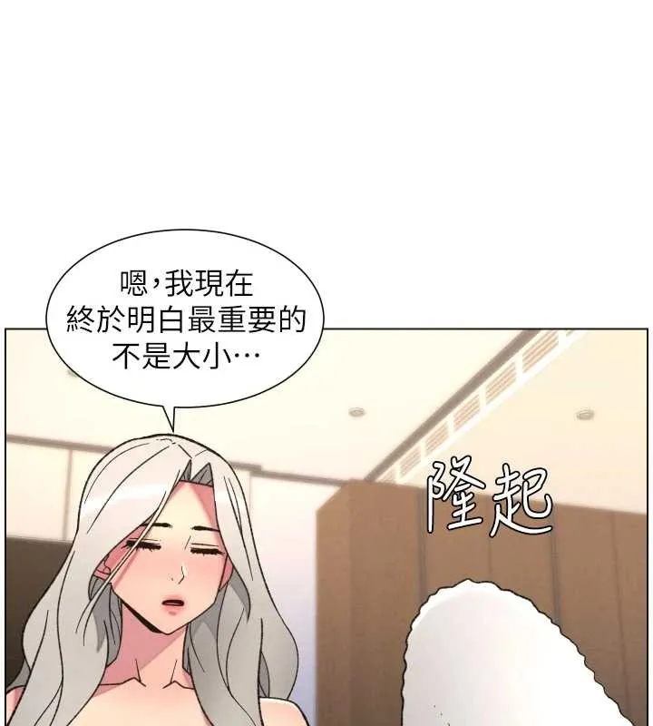 兄妹的秘密授课 第85話-讓我用鮑鮑彌補你吧 第69页