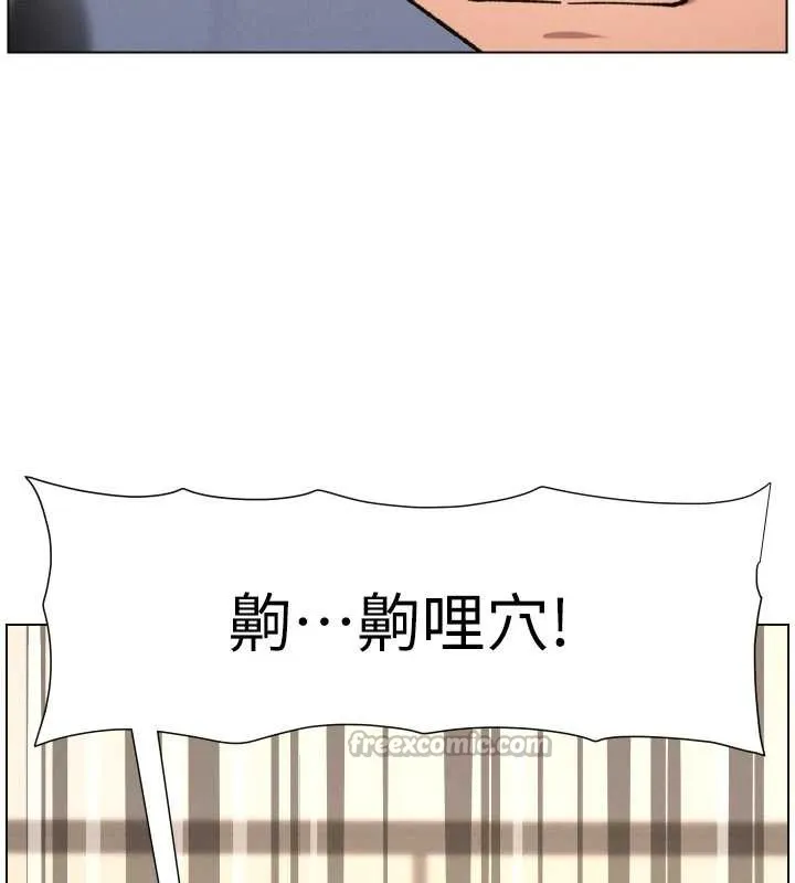 兄妹的秘密授课 第85話-讓我用鮑鮑彌補你吧 第78页
