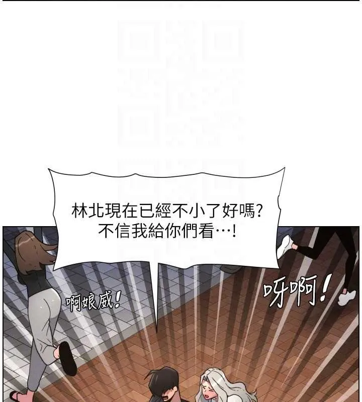 兄妹的秘密授课 第85話-讓我用鮑鮑彌補你吧 第49页