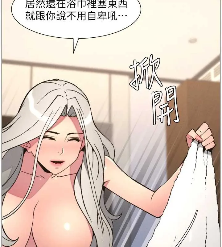 兄妹的秘密授课 第85話-讓我用鮑鮑彌補你吧 第74页
