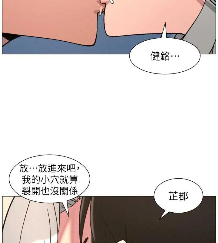 兄妹的秘密授课 第85話-讓我用鮑鮑彌補你吧 第109页