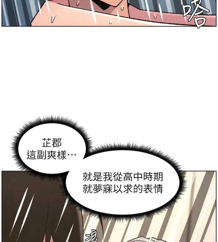 兄妹的秘密授课 第85話-讓我用鮑鮑彌補你吧 第137页