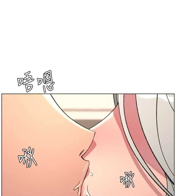 兄妹的秘密授课 第85話-讓我用鮑鮑彌補你吧 第108页