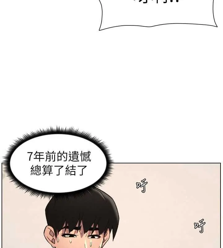 兄妹的秘密授课 第85話-讓我用鮑鮑彌補你吧 第144页