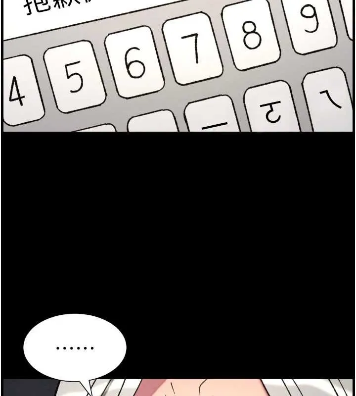 兄妹的秘密授课 第85話-讓我用鮑鮑彌補你吧 第6页