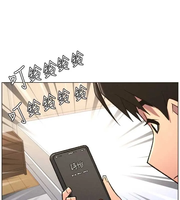 兄妹的秘密授课 第85話-讓我用鮑鮑彌補你吧 第94页