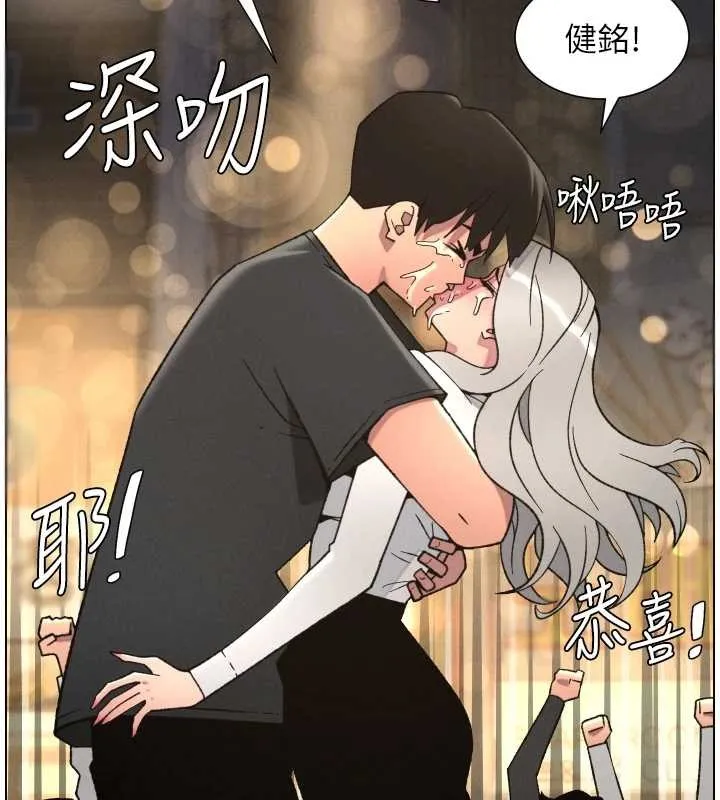 兄妹的秘密授课 第85話-讓我用鮑鮑彌補你吧 第42页