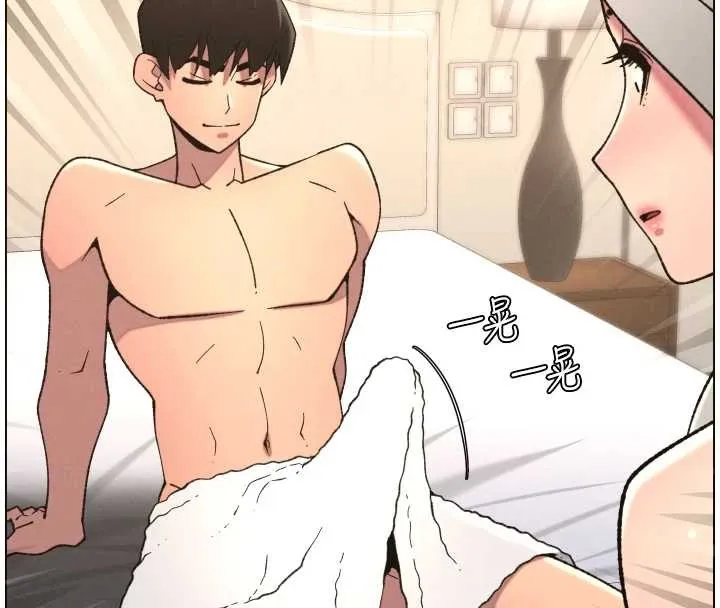 兄妹的秘密授课 第85話-讓我用鮑鮑彌補你吧 第71页