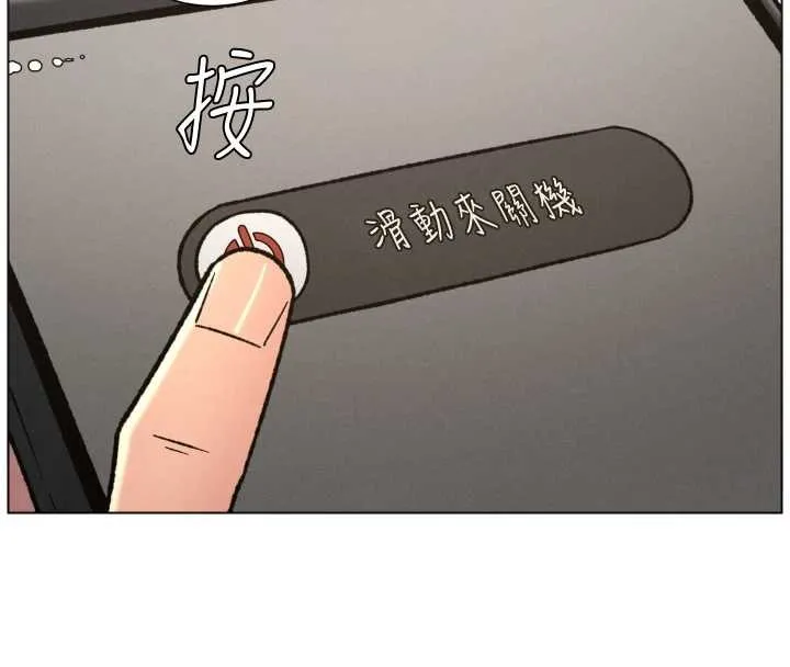 兄妹的秘密授课 第85話-讓我用鮑鮑彌補你吧 第103页