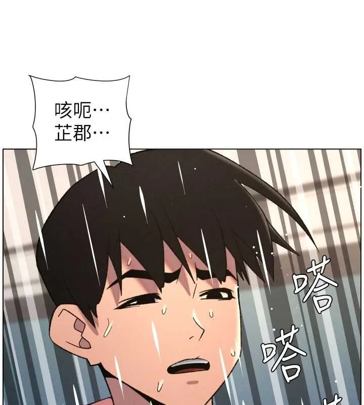 兄妹的秘密授课 第85話-讓我用鮑鮑彌補你吧 第136页