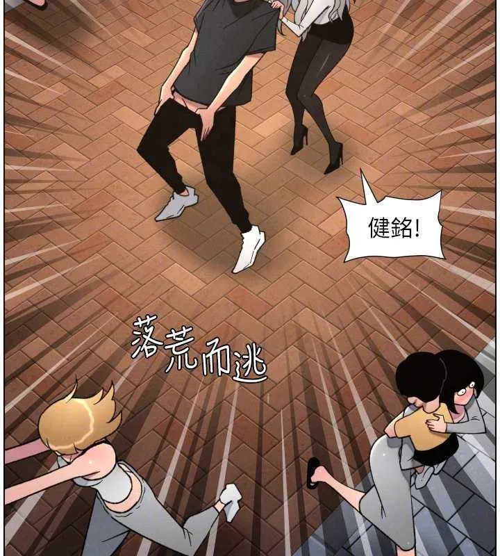 兄妹的秘密授课 第85話-讓我用鮑鮑彌補你吧 第50页
