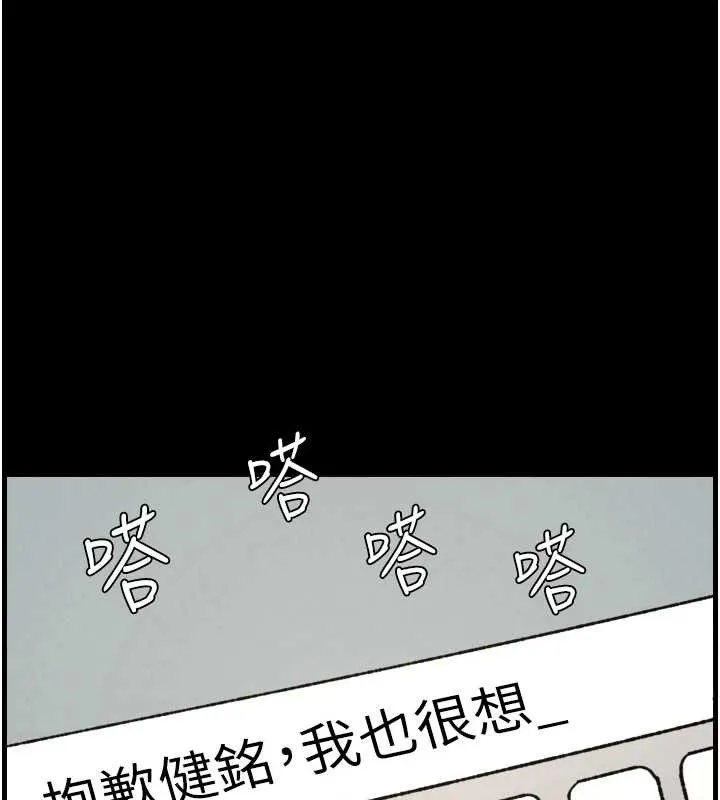 兄妹的秘密授课 第85話-讓我用鮑鮑彌補你吧 第5页