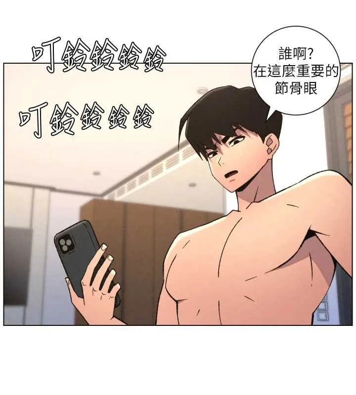 兄妹的秘密授课 第85話-讓我用鮑鮑彌補你吧 第93页