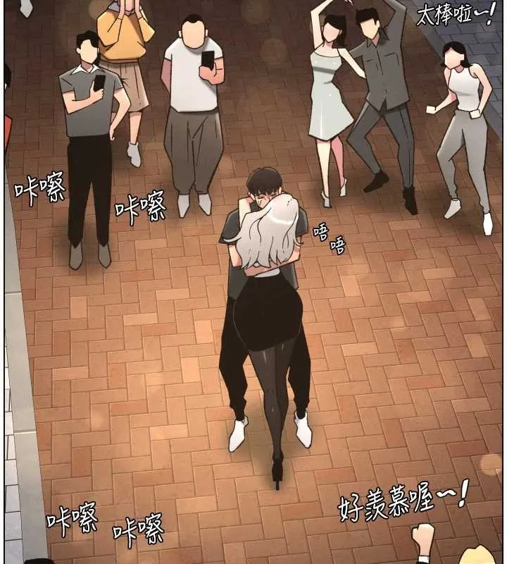 兄妹的秘密授课 第85話-讓我用鮑鮑彌補你吧 第46页