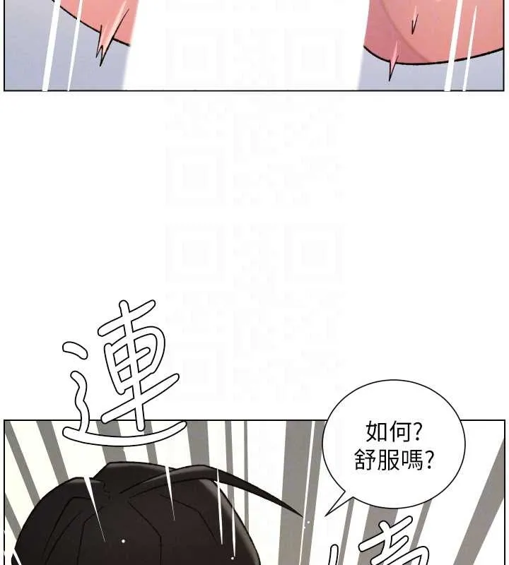 兄妹的秘密授课 第85話-讓我用鮑鮑彌補你吧 第129页
