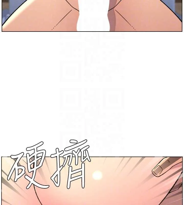 兄妹的秘密授课 第85話-讓我用鮑鮑彌補你吧 第114页