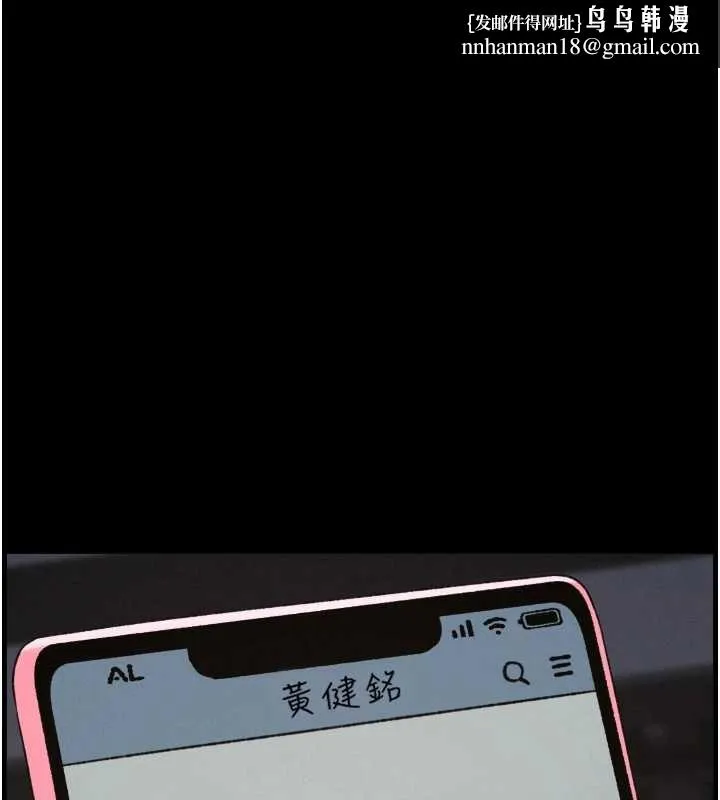 兄妹的秘密授课 第85話-讓我用鮑鮑彌補你吧 第1页