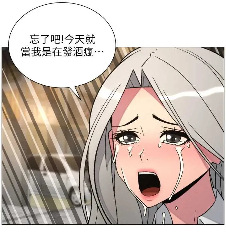 兄妹的秘密授课 第85話-讓我用鮑鮑彌補你吧 第37页