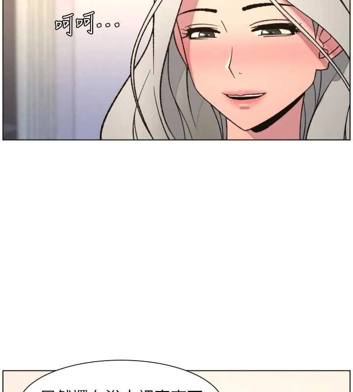 兄妹的秘密授课 第85話-讓我用鮑鮑彌補你吧 第73页