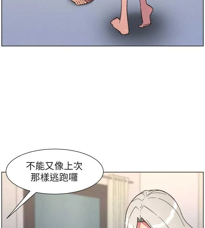 兄妹的秘密授课 第85話-讓我用鮑鮑彌補你吧 第60页