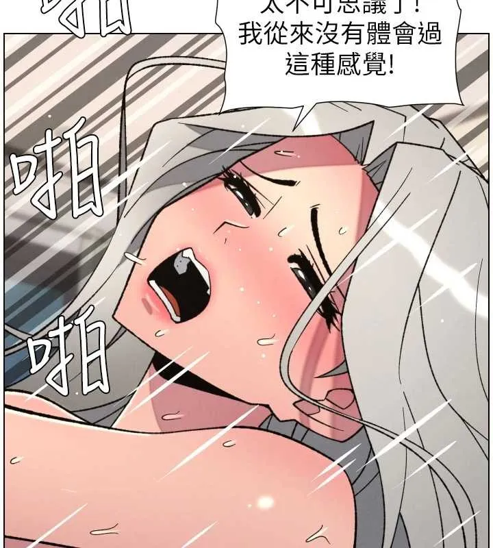 兄妹的秘密授课 第85話-讓我用鮑鮑彌補你吧 第132页