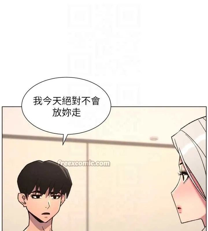 兄妹的秘密授课 第85話-讓我用鮑鮑彌補你吧 第104页