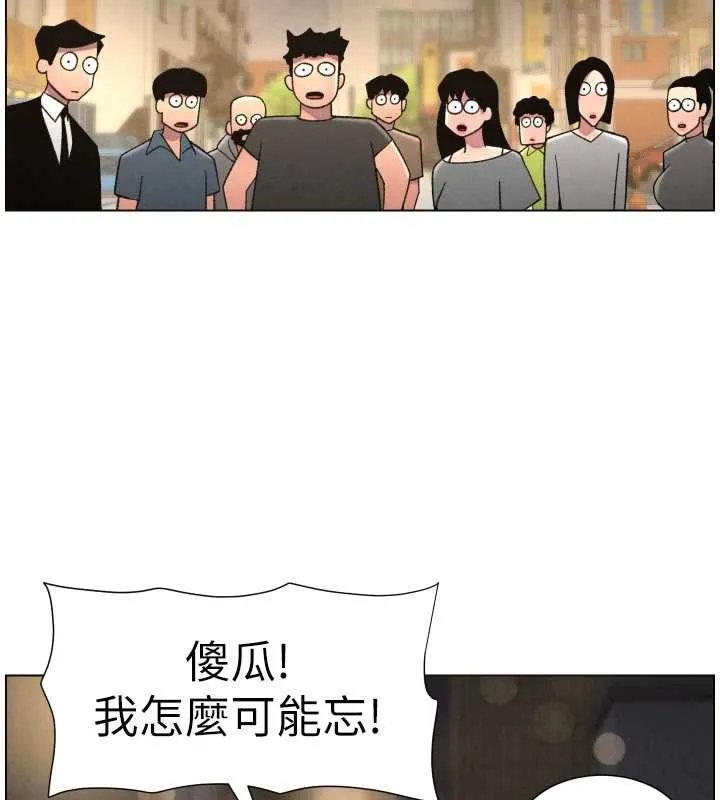 兄妹的秘密授课 第85話-讓我用鮑鮑彌補你吧 第41页