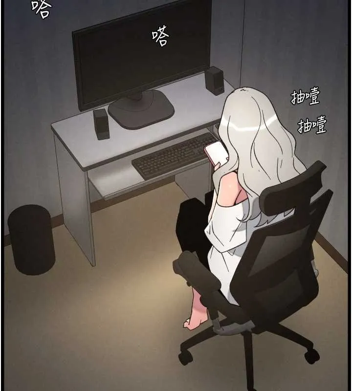 兄妹的秘密授课 第85話-讓我用鮑鮑彌補你吧 第11页