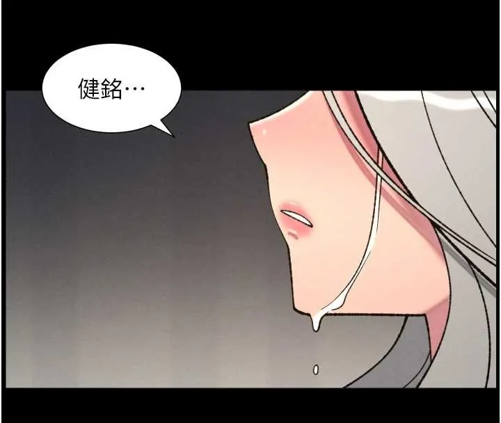 兄妹的秘密授课 第85話-讓我用鮑鮑彌補你吧 第8页
