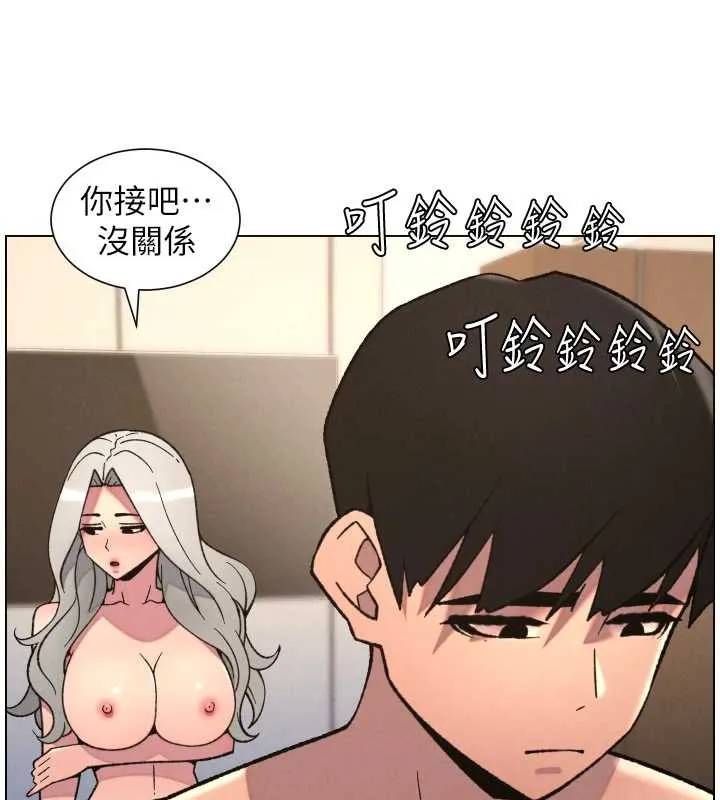 兄妹的秘密授课 第85話-讓我用鮑鮑彌補你吧 第101页