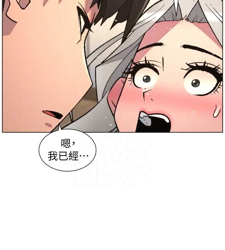 兄妹的秘密授课 第85話-讓我用鮑鮑彌補你吧 第90页