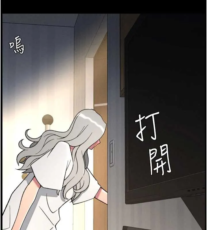 兄妹的秘密授课 第85話-讓我用鮑鮑彌補你吧 第14页