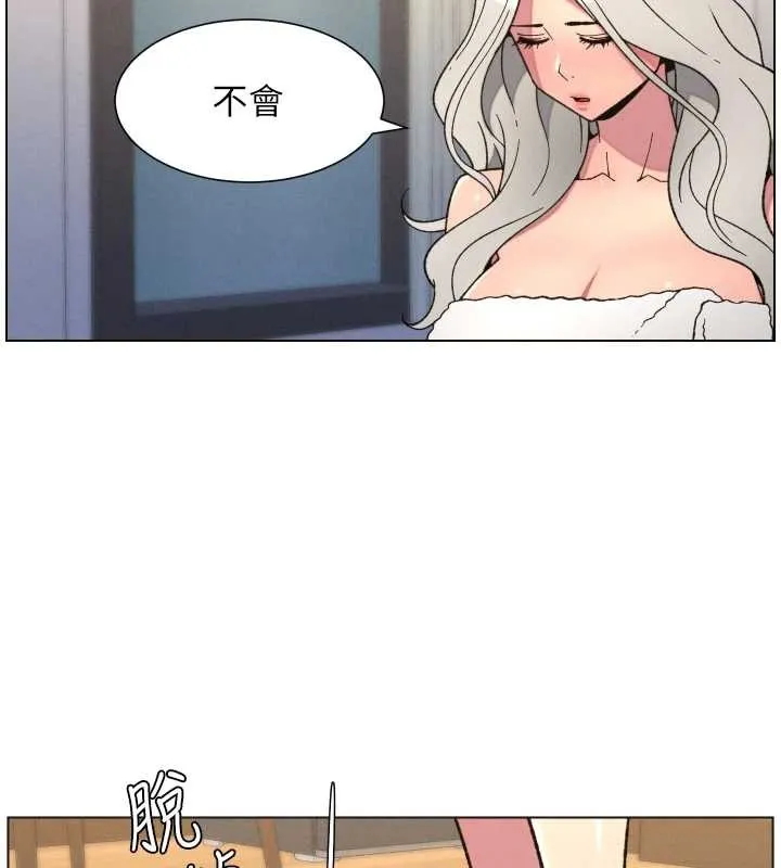 兄妹的秘密授课 第85話-讓我用鮑鮑彌補你吧 第61页