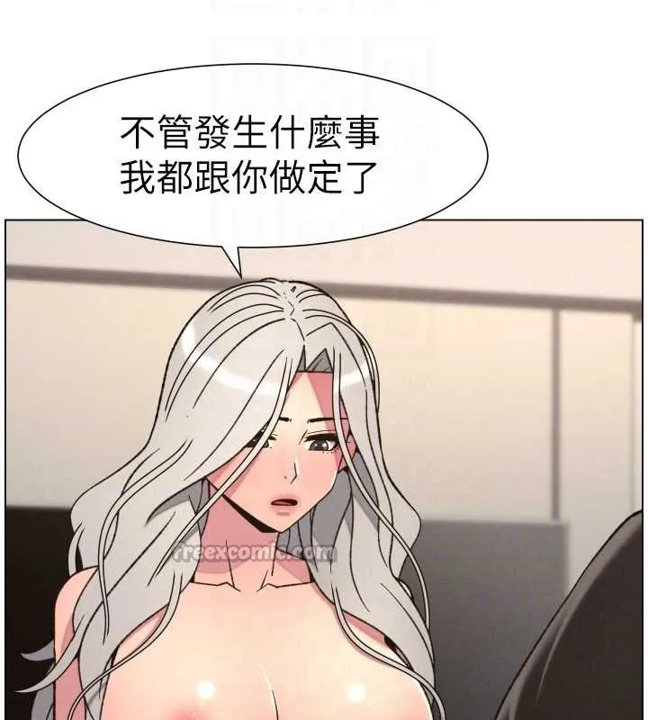 兄妹的秘密授课 第85話-讓我用鮑鮑彌補你吧 第65页