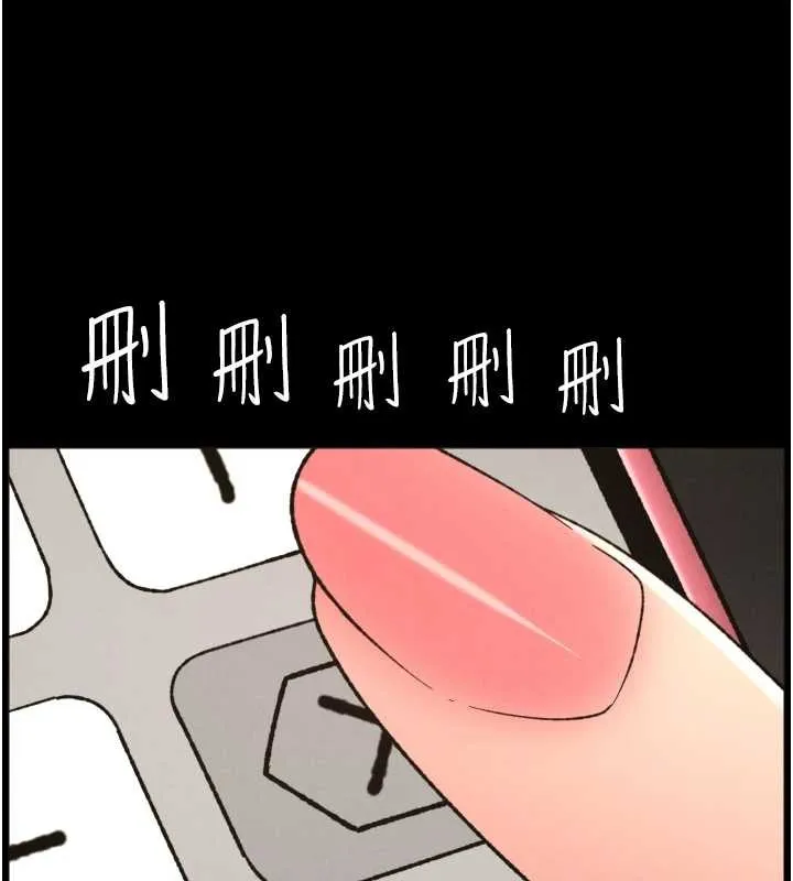 兄妹的秘密授课 第85話-讓我用鮑鮑彌補你吧 第9页