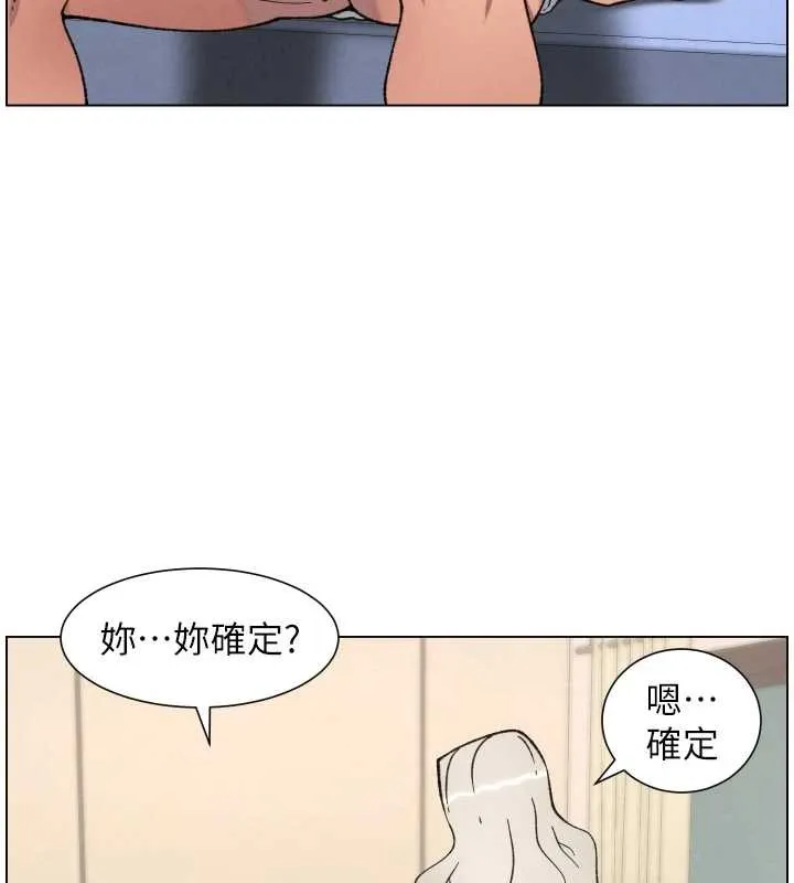 兄妹的秘密授课 第85話-讓我用鮑鮑彌補你吧 第58页
