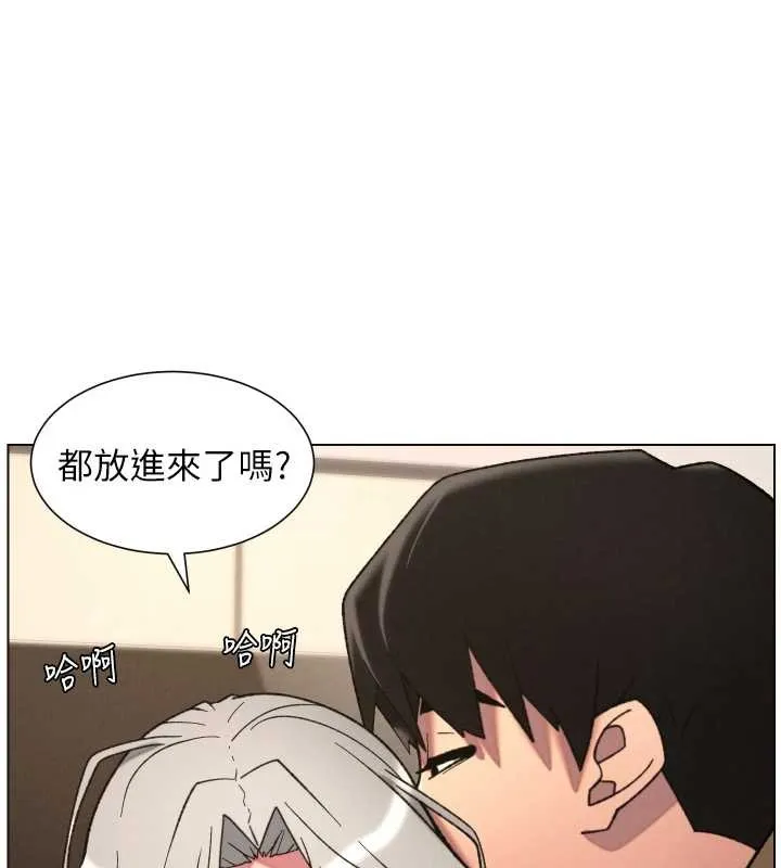 兄妹的秘密授课 第85話-讓我用鮑鮑彌補你吧 第124页