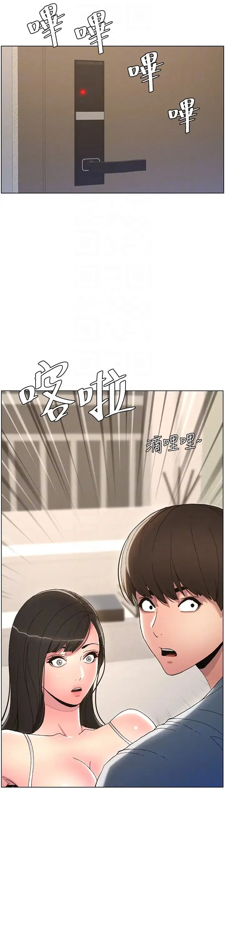 兄妹的秘密授课 第5话-你们两个在房间里干嘛?! 第18页