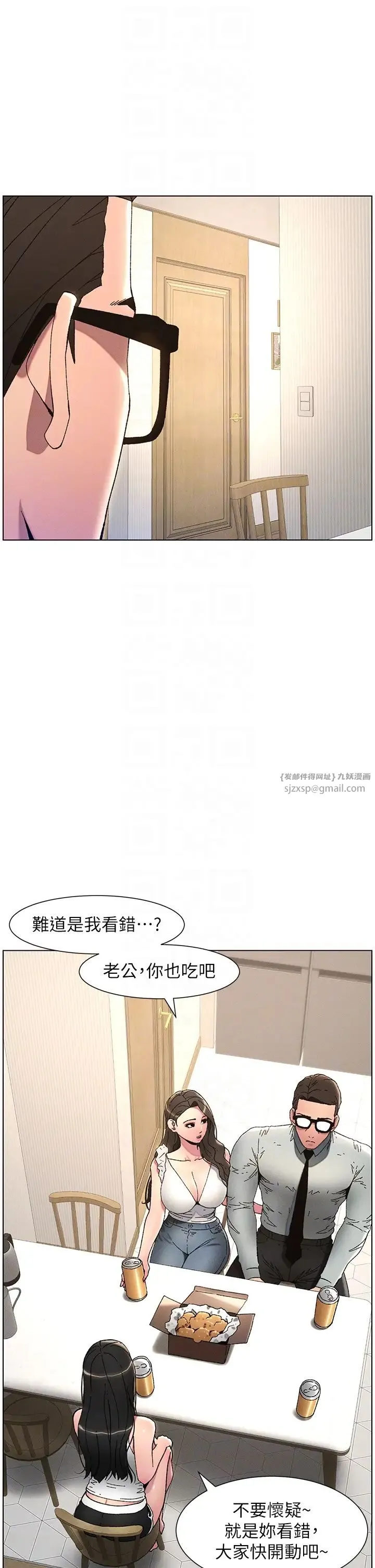 兄妹的秘密授课 第5话-你们两个在房间里干嘛?! 第26页