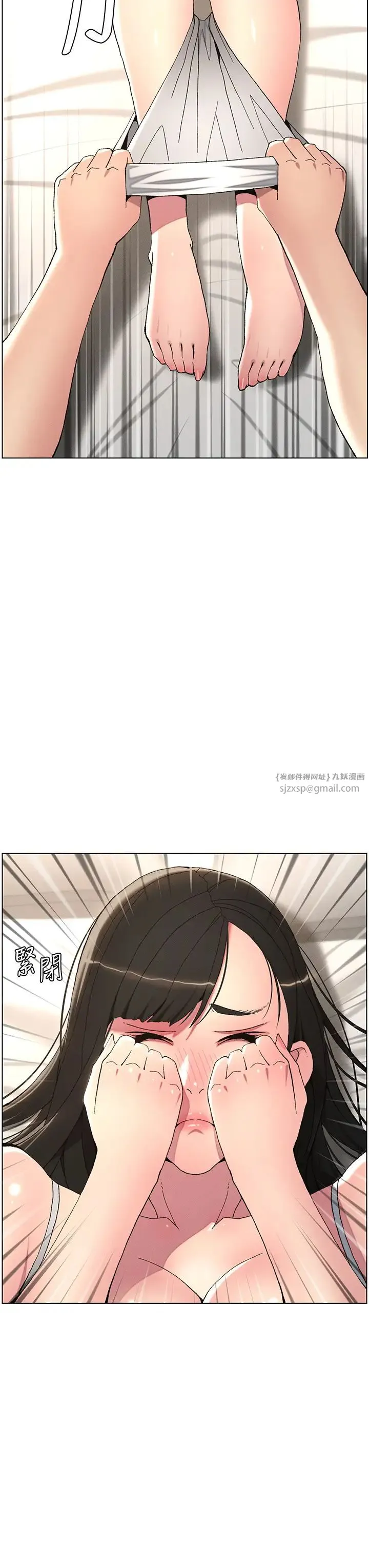 兄妹的秘密授课 第5话-你们两个在房间里干嘛?! 第15页