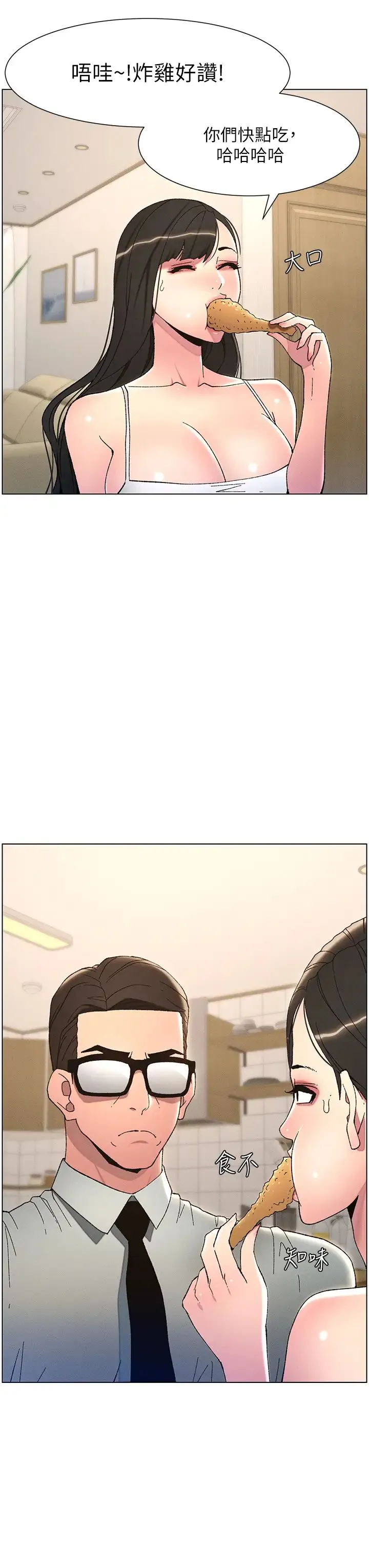 兄妹的秘密授课 第5话-你们两个在房间里干嘛?! 第25页