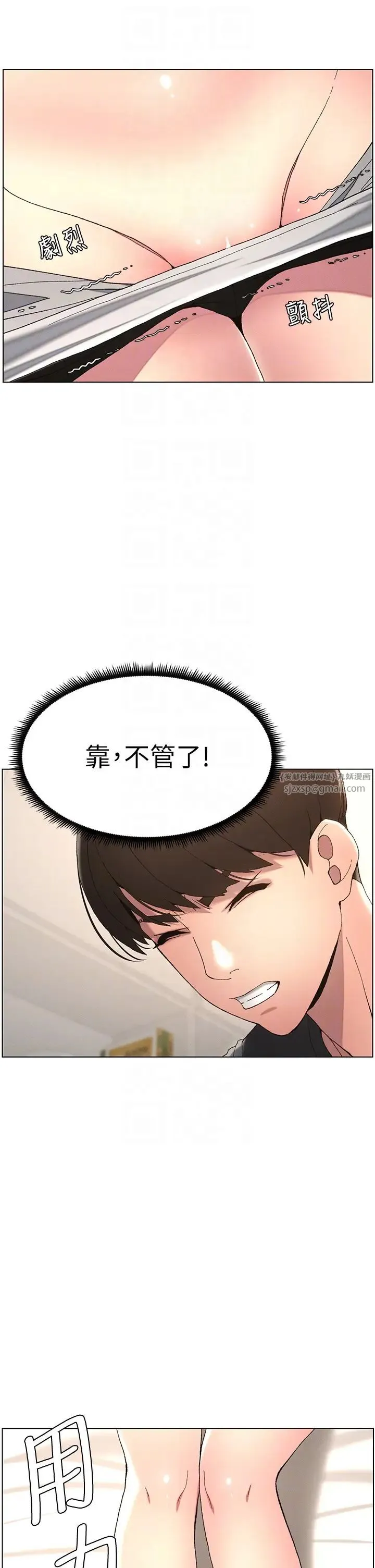 兄妹的秘密授课 第5话-你们两个在房间里干嘛?! 第14页