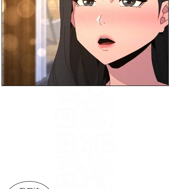 兄妹的秘密授课 第98話-成人版真心話大冒險 第20页