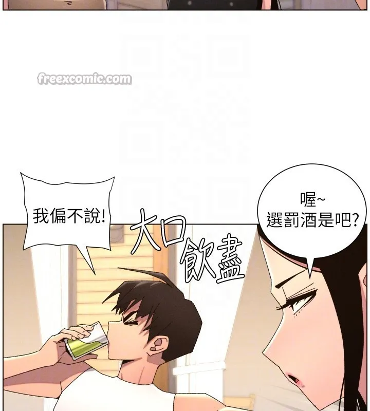 兄妹的秘密授课 第98話-成人版真心話大冒險 第70页