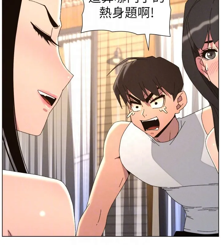 兄妹的秘密授课 第98話-成人版真心話大冒險 第68页