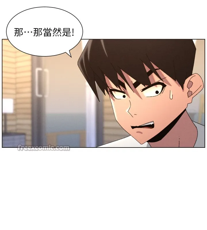 兄妹的秘密授课 第98話-成人版真心話大冒險 第112页