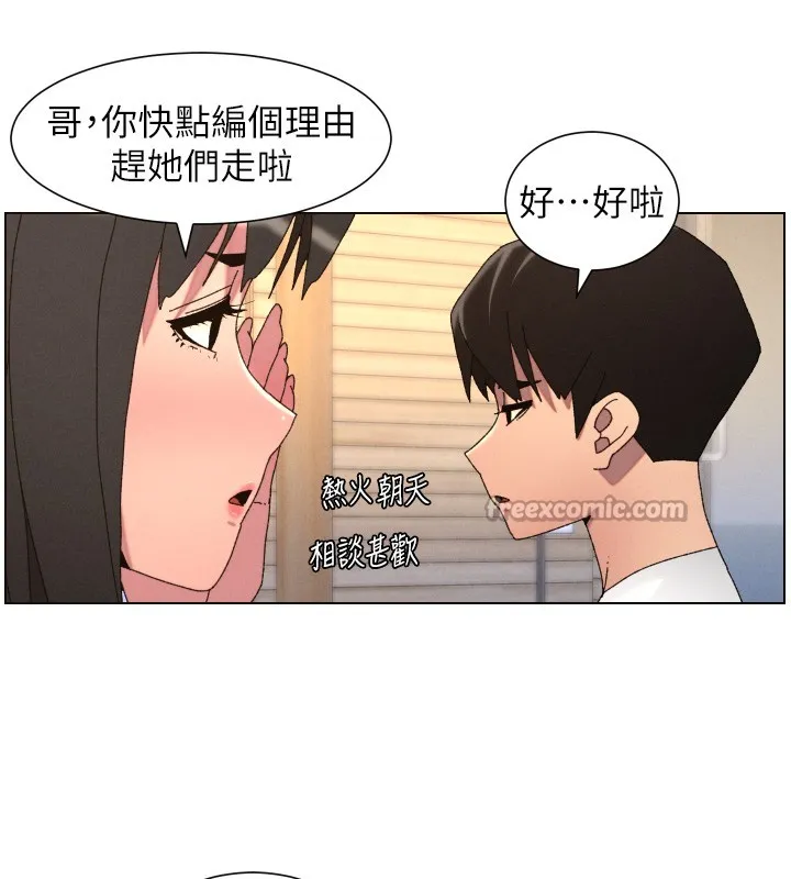 兄妹的秘密授课 第98話-成人版真心話大冒險 第56页