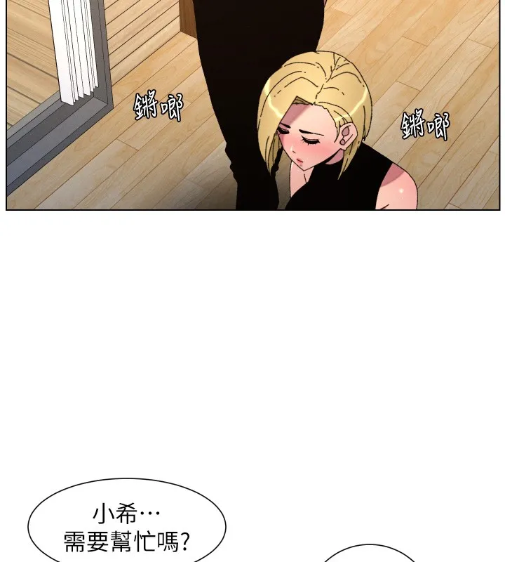 兄妹的秘密授课 第98話-成人版真心話大冒險 第41页